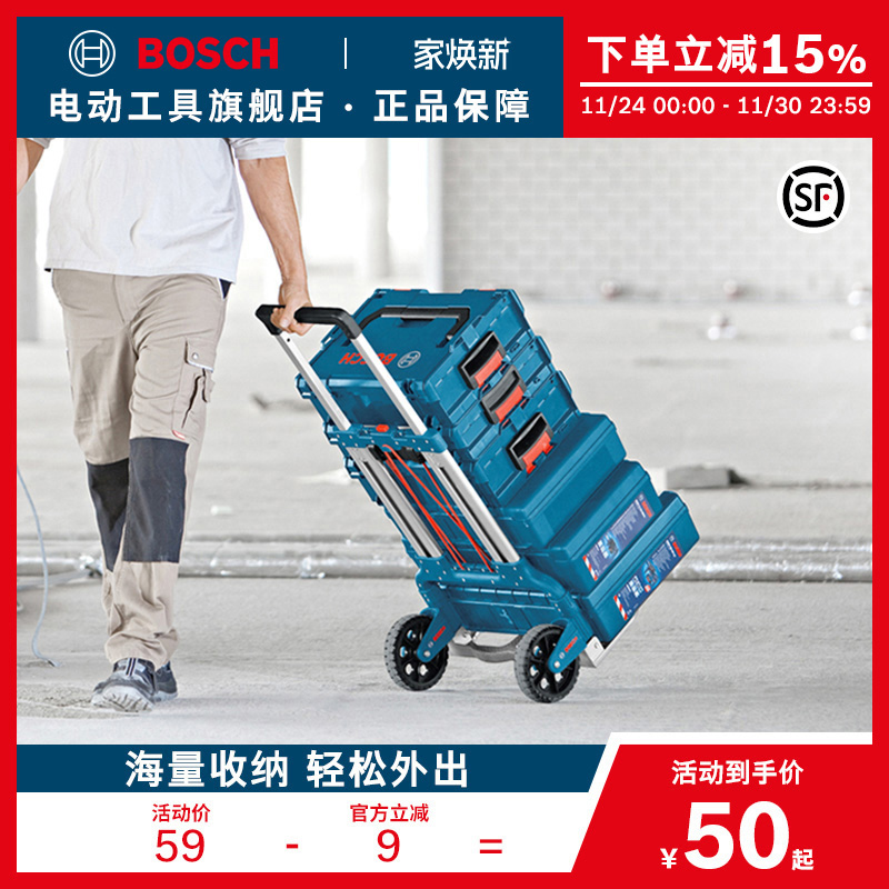博世堆嵌式多功能组合工具箱收纳箱五金手动电动工具盒L-BOXX