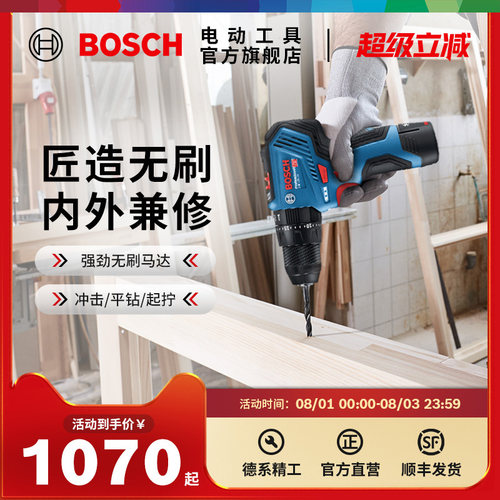 博世冲击钻12v电动工具