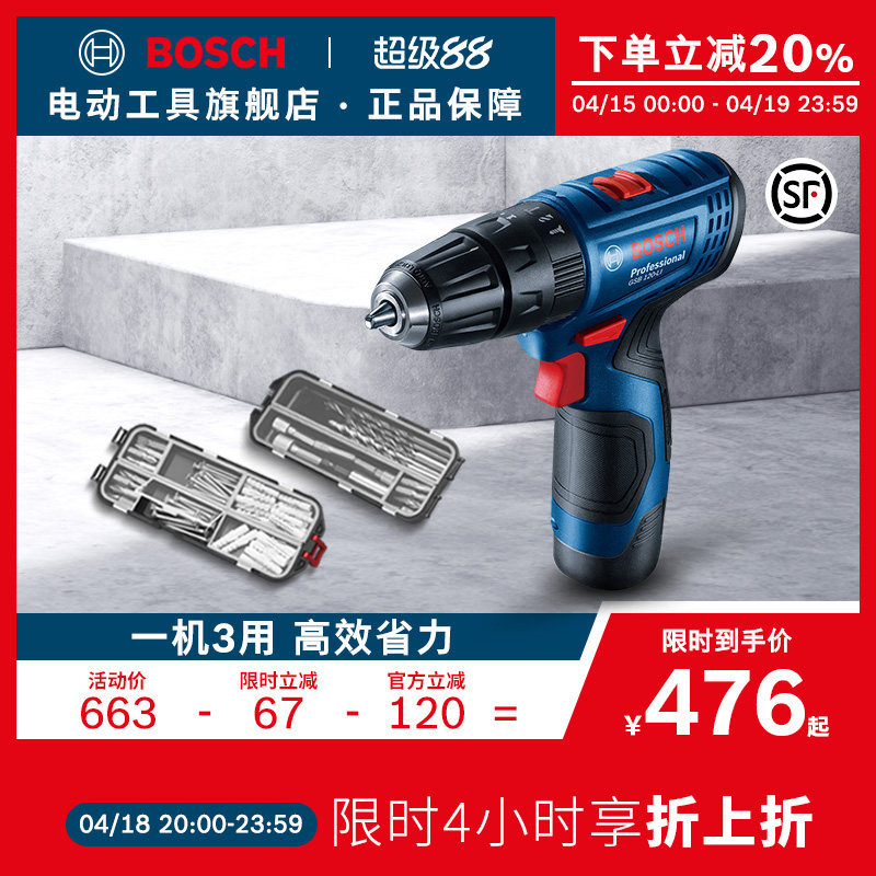 博世锂电钻冲击钻手电转钻电动螺丝刀手动工具套装GSB120 108件套