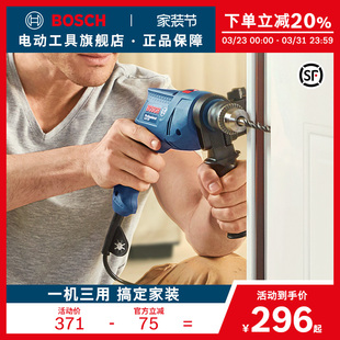 博世电钻手电冲击钻电动工具多功能螺丝刀手钻手电钻套装 GSB600