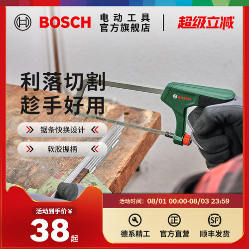 博世HT钢锯手锯家用锯铁神器锯钢筋铁管金属铝合金锯条150/300mm