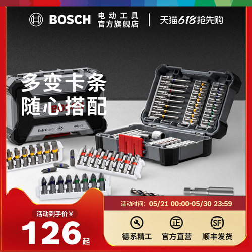 博世百变魔盒电动螺丝