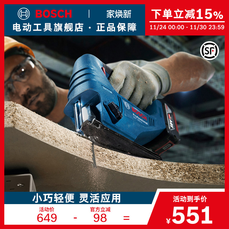 博世BOSCH专业多功能电动工具充电曲线锯木工锯工具GST 183-LI