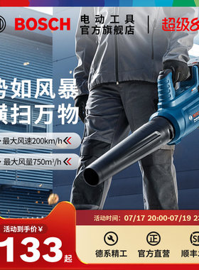 博世多功能电动工具除尘器吹风机充电式锂电吹风机GBL 18V-750