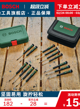 博世HT手动螺丝刀批头起子批嘴8件13件精密螺丝刀组套(PH/SL/TX)