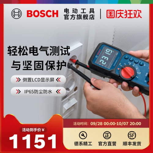 博世高精度智能防烧万用表