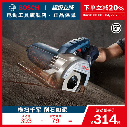 博世云石机开槽机瓷砖切割机