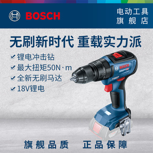 博世锂电充电式 50无刷锂电钻充电起子机电动工具 冲击钻GSB18V