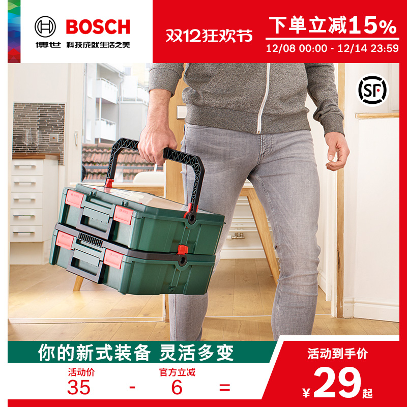 博世bosch堆嵌式组合附件工具箱