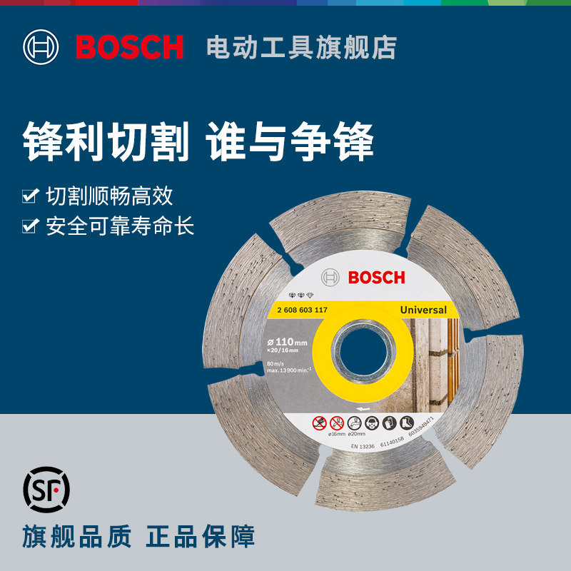 博世BOSCH云石片金刚石锯片石材开槽片切割片博世云石片