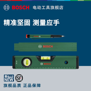 博世HT精准折叠尺水平尺测量铅笔套装 3件套测量组套