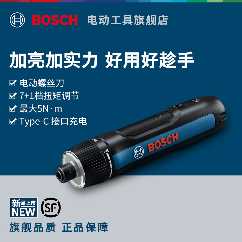 博世电动锂电螺丝刀迷你充电式起子机多功能电螺丝批工具BoschGo3