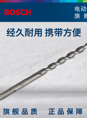 博世四坑1系电锤冲击钻头两坑两槽圆柄混凝土穿墙6/8/10/12/14mm
