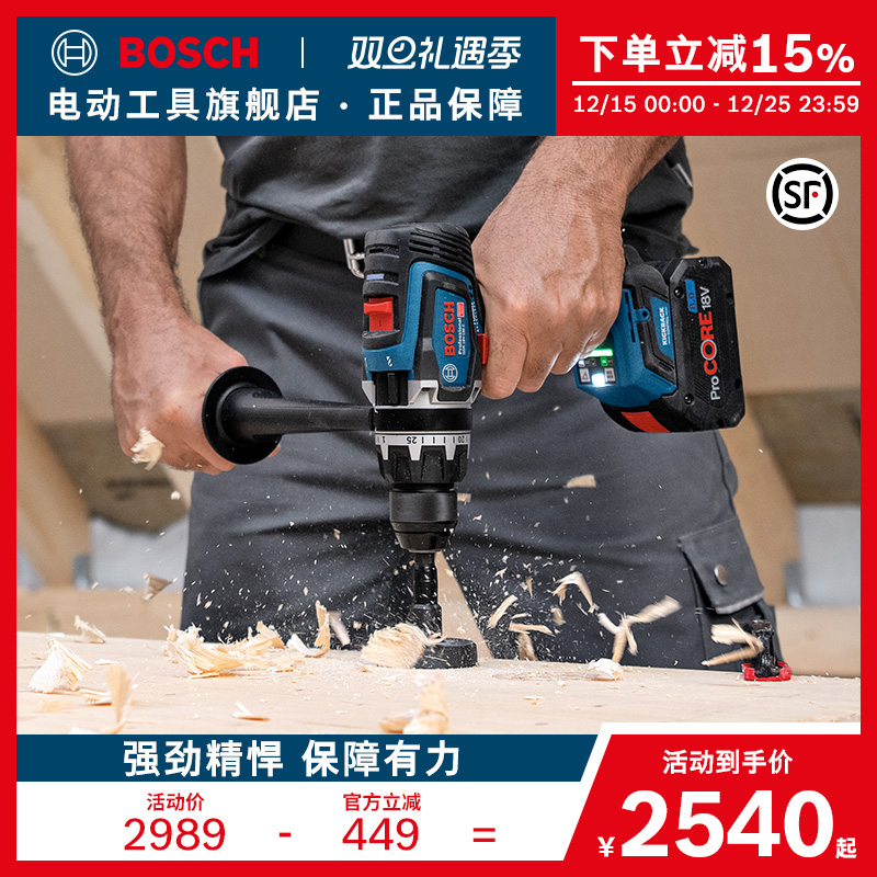 博世重载级无刷电钻起子机