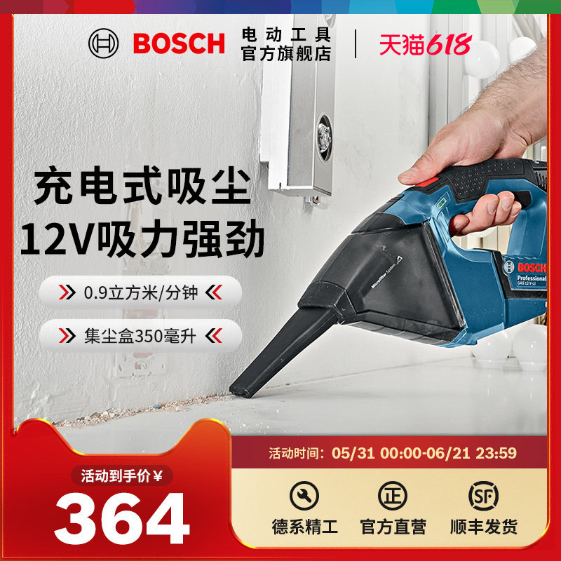 博世多功能吸尘器电动工具