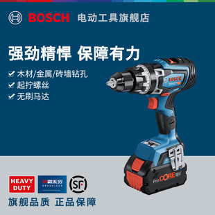 博世重载级锂电无刷手电钻冲击钻多功能螺丝刀电动工具GSB18V150C