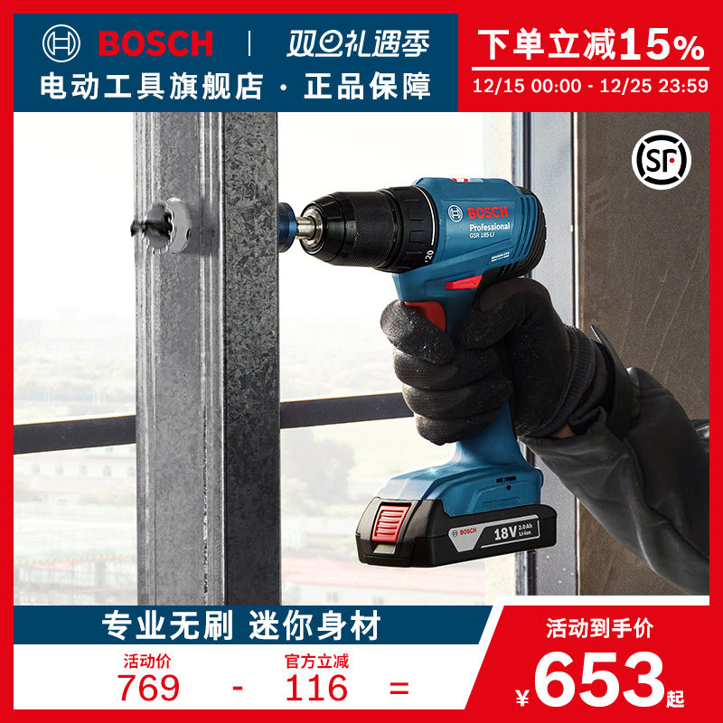 新品上市博世无刷手电钻