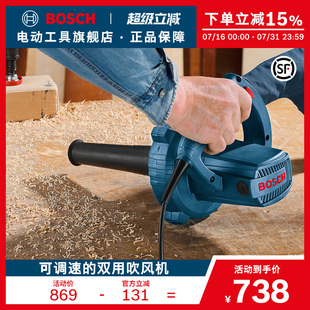 800E 博世BOSCH带吸尘吹风机除尘器可调速大功率吹风吸尘机GBL
