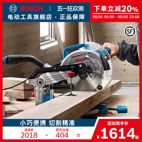 博世便携台式木工塑料切割机