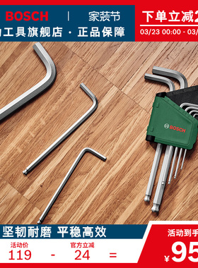博世HT手动工具9件球头内六角扳手组套9件梅花扳手组套