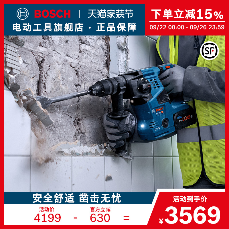 博世电锤冲击钻多功能工业级混凝土锂电智能吸尘电锤GBH 18V-28CF