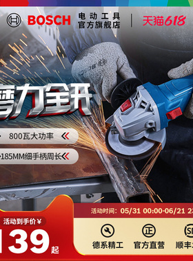 【1年保修】博世角磨机切割开槽磨光机手持多功能电动工具GWS800