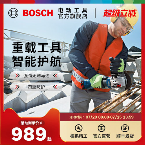 博世锂电充电式手提无刷角磨机