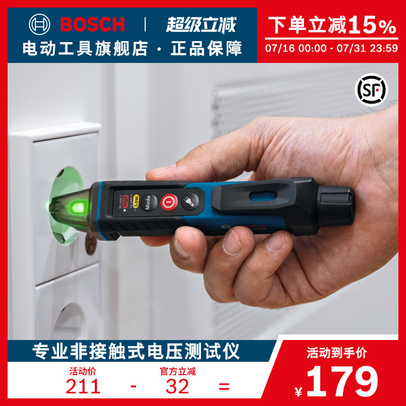 博世非接触式测电笔专业电工检测仪可视化电压测试仪 GVD 1000-17
