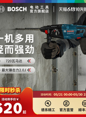 博世电锤电镐电钻多功能大功率冲击钻工业混凝土电动工具GBH220