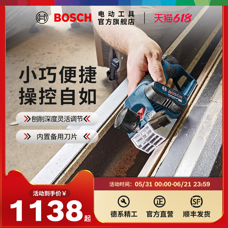博世电动工具刨木工电刨手提刨手推平刨多功能电动刨GHO 12V-20
