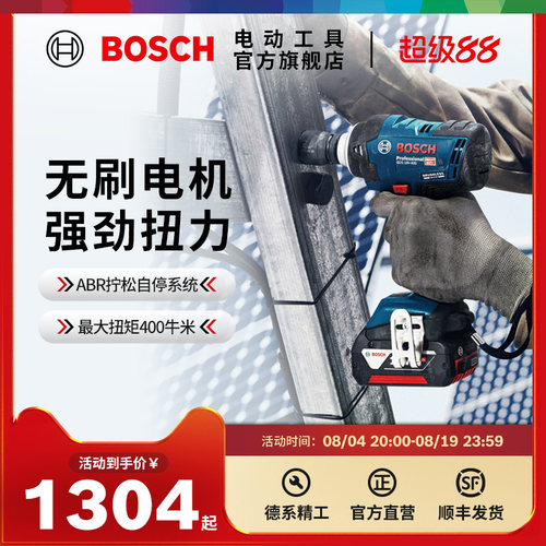 博世充电式无刷电动扳手