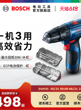 博世锂电钻冲击钻手电转钻电动螺丝刀手动工具套装GSB120 108件套