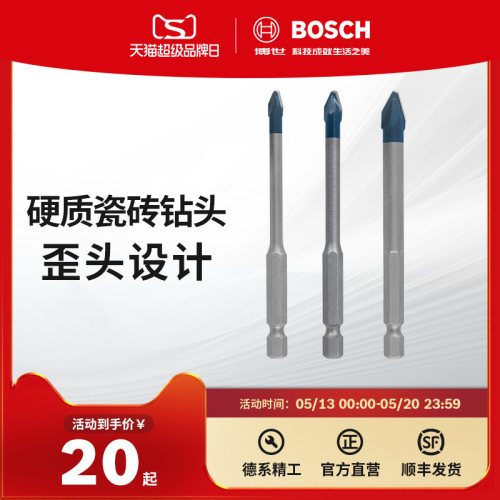博世原装bosch硬质小蓝电动工具