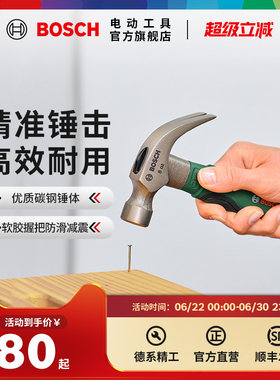 博世HT钳工锤羊角锤扁头铁锤鸭嘴锤电工锤铁锤木工锤石工锤扁凿