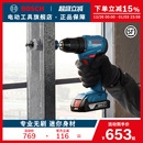 博世锂电无刷电钻手电钻充电式 GSB185LI 起子机螺丝刀电动工具GSR