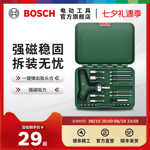 博世HT手动螺丝刀短柄棘轮螺丝T型通用螺丝批接杆12/18批头组套