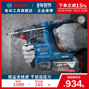 博世电锤冲击钻多功能工业级混凝土锂电智能电锤GBH 18V-22X