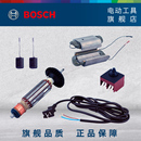 博世BOSCH角磨机切割抛光打磨机零件配件转子碳刷定子开关电源线