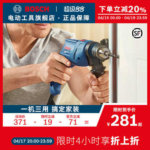 博世电钻家用多功能螺丝刀手枪