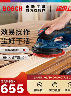 博世重载级锂电无刷墙面腻子打磨砂光机木材砂磨机GEX 18V-150-3