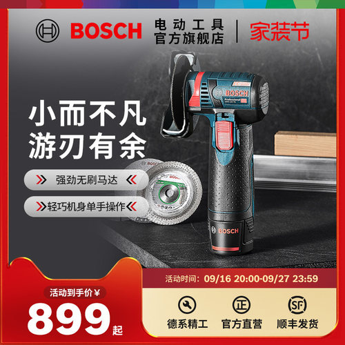 博世小钢侠金属水电塑料管角磨机