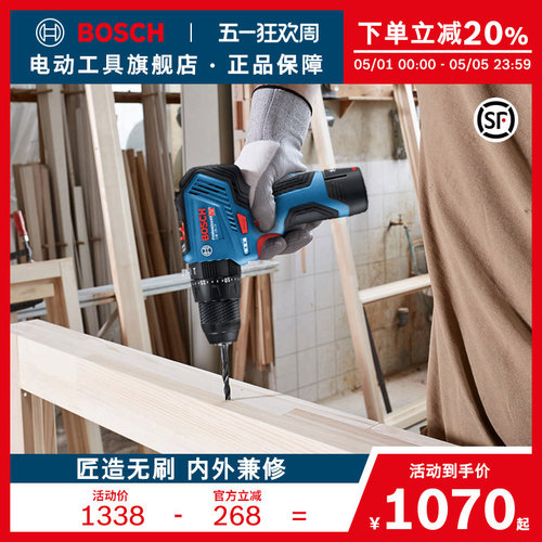 博世冲击钻12v电动工具