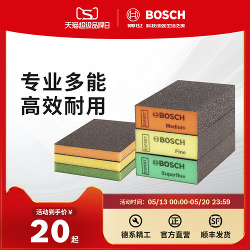 博世海绵砂墙面木材腻子打磨