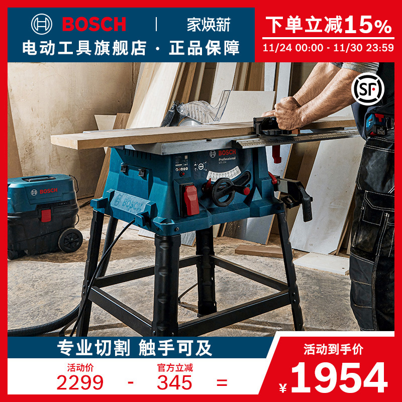 BOSCH博世原装台锯木材切割锯高精度10寸木工推台锯木工锯GTS254