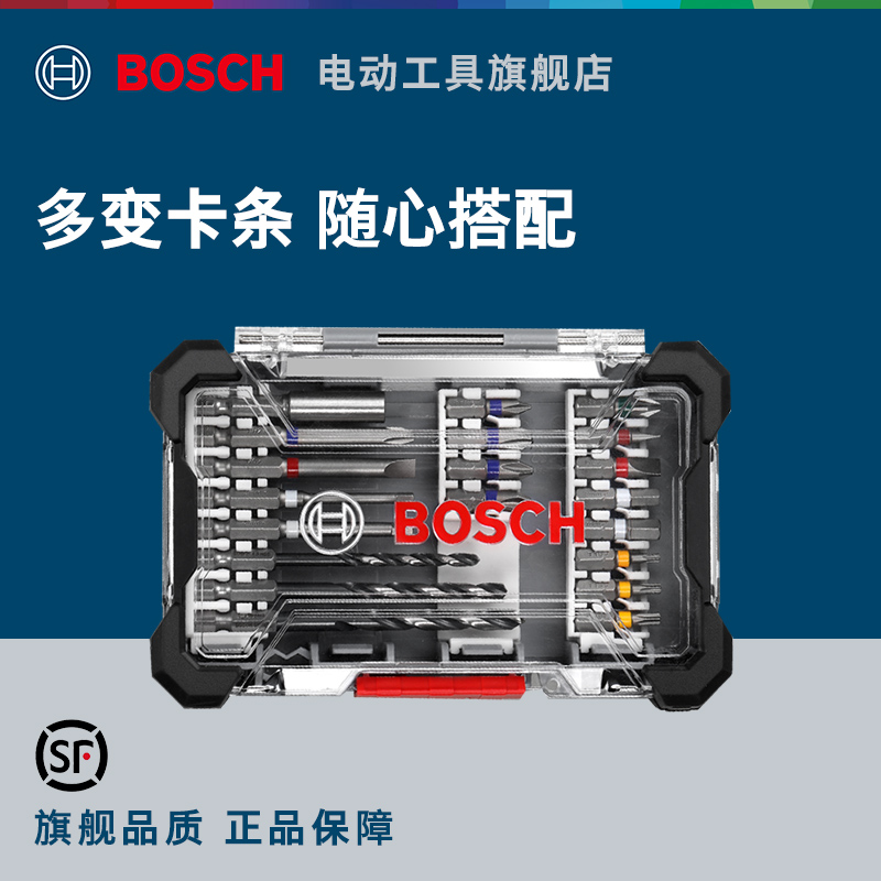 博世百变魔盒电动螺丝彩虹批头套装金工钻头套筒多功能钻头收纳盒