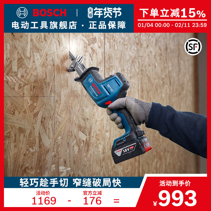 博世马刀锯电动锯金属木材塑料切割电锯切割机电动工具GSA18V-24,五金/工具,马刀锯/往复锯,淘宝优惠券,粉丝福利购,淘宝优惠卷