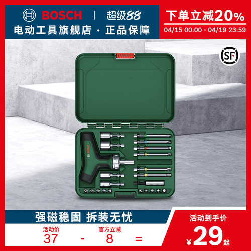 博世HT手动螺丝刀短柄棘轮螺丝T型通用螺丝批接杆12/18批头组套