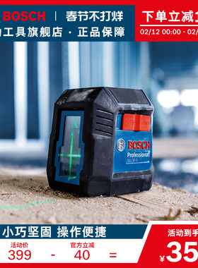 博世绿光水平仪激光标线仪投线室外室内高精度强光找平打线GLL50G