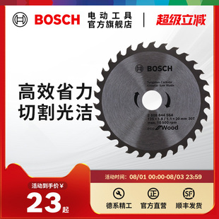 博世充电式工具用圆锯片型材切割机低碳钢金属木材铝材切割锯片