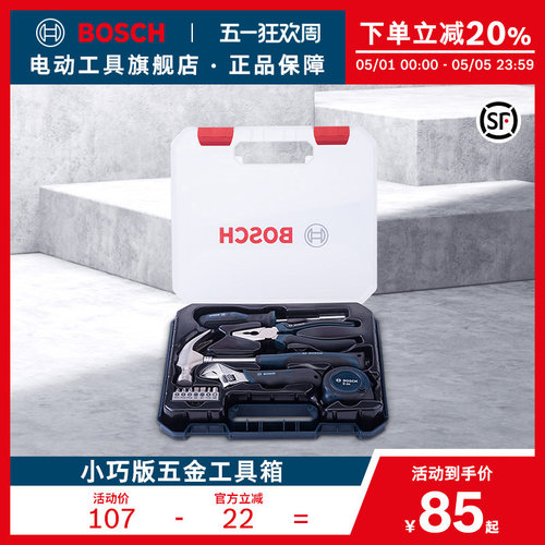 博世扳手螺丝刀工具套装工具箱日常家用维修多功能组合全套12件套 - 封面
